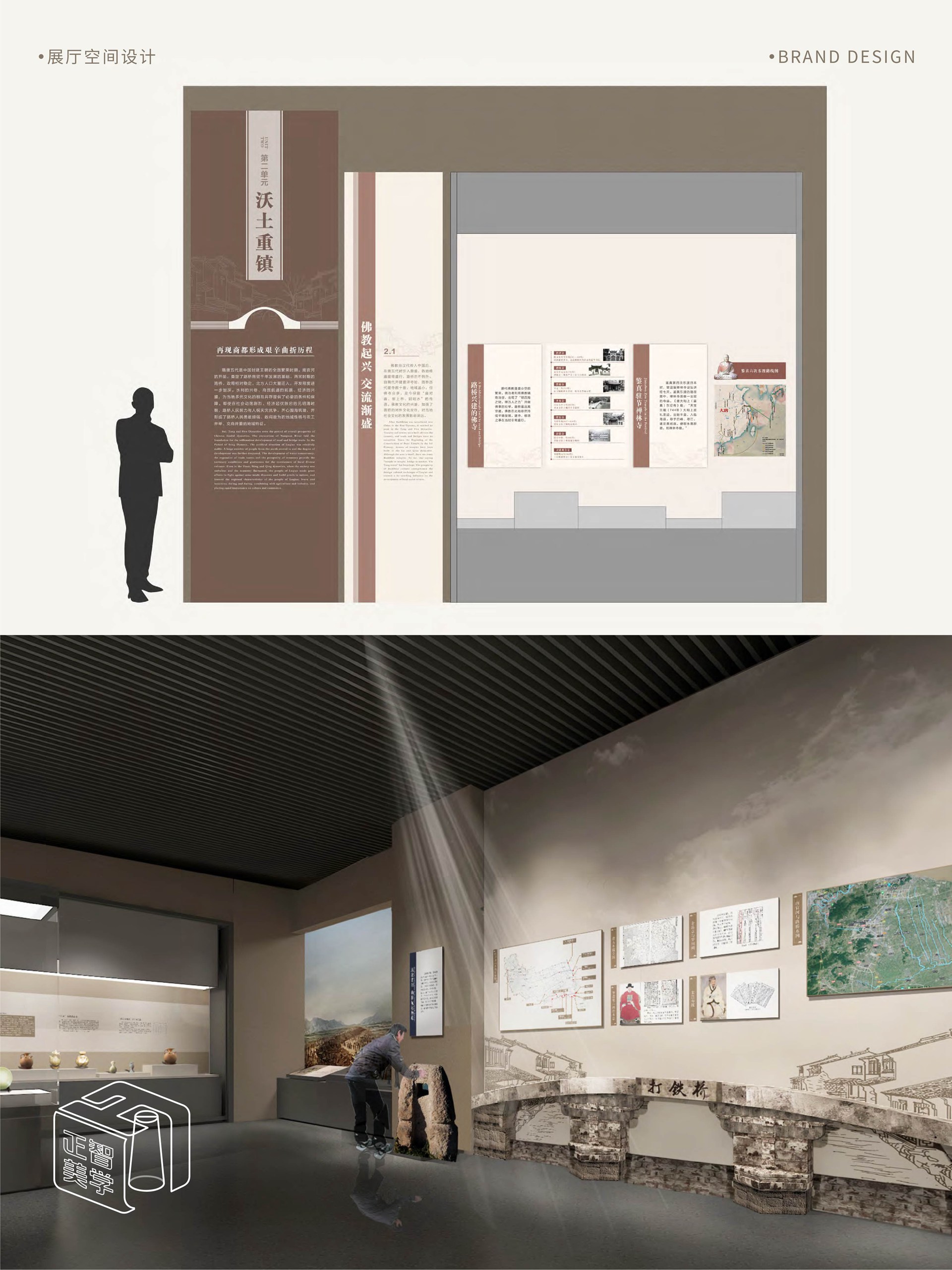 地方城市博物馆展陈空间设计_文化纪念类展馆_展馆设计_精品案例_全案设计_杭州正智美学设计工程有限公司