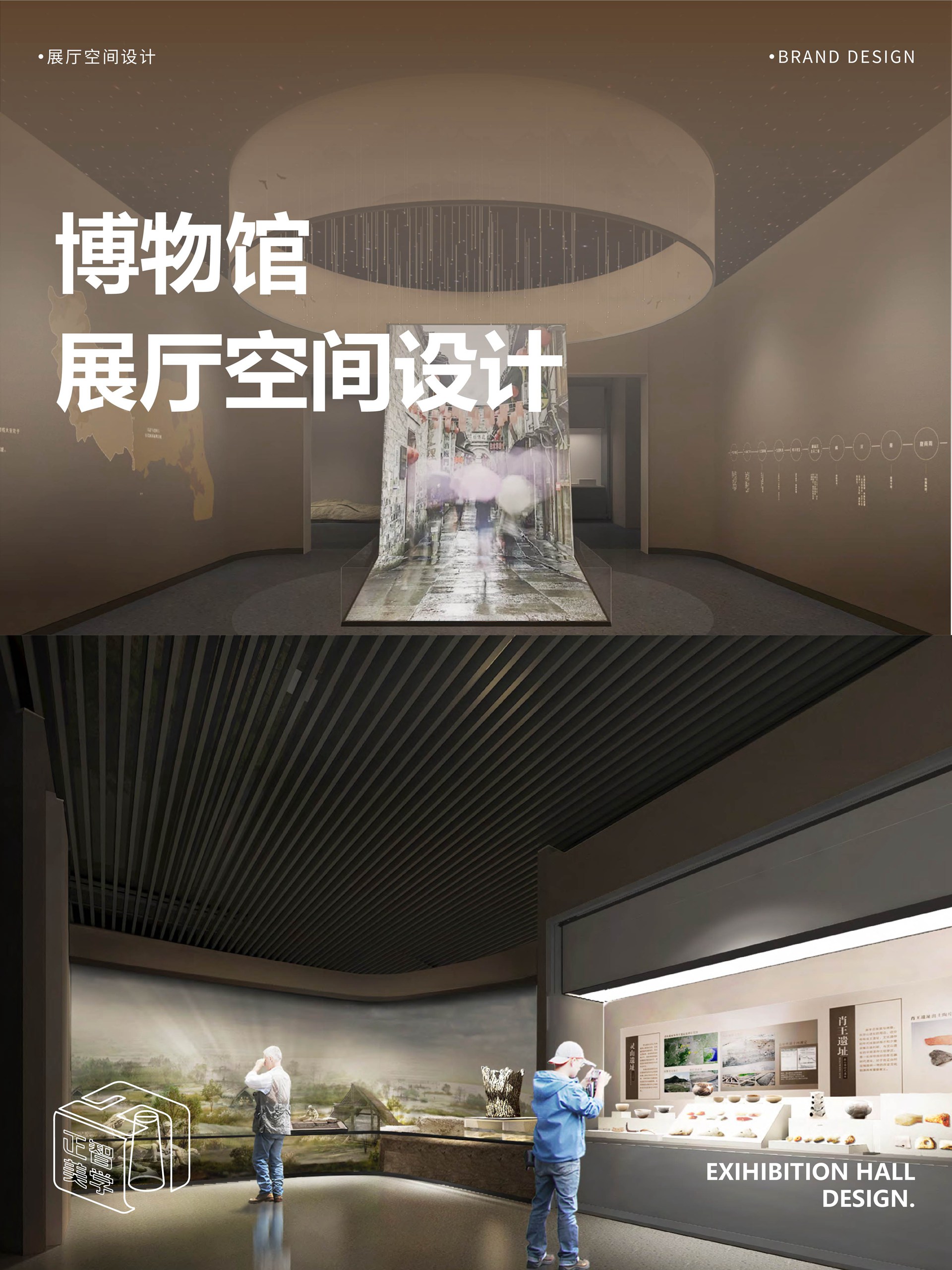 地方城市博物馆展陈空间设计_文化纪念类展馆_展馆设计_精品案例_全案设计_杭州正智美学设计工程有限公司